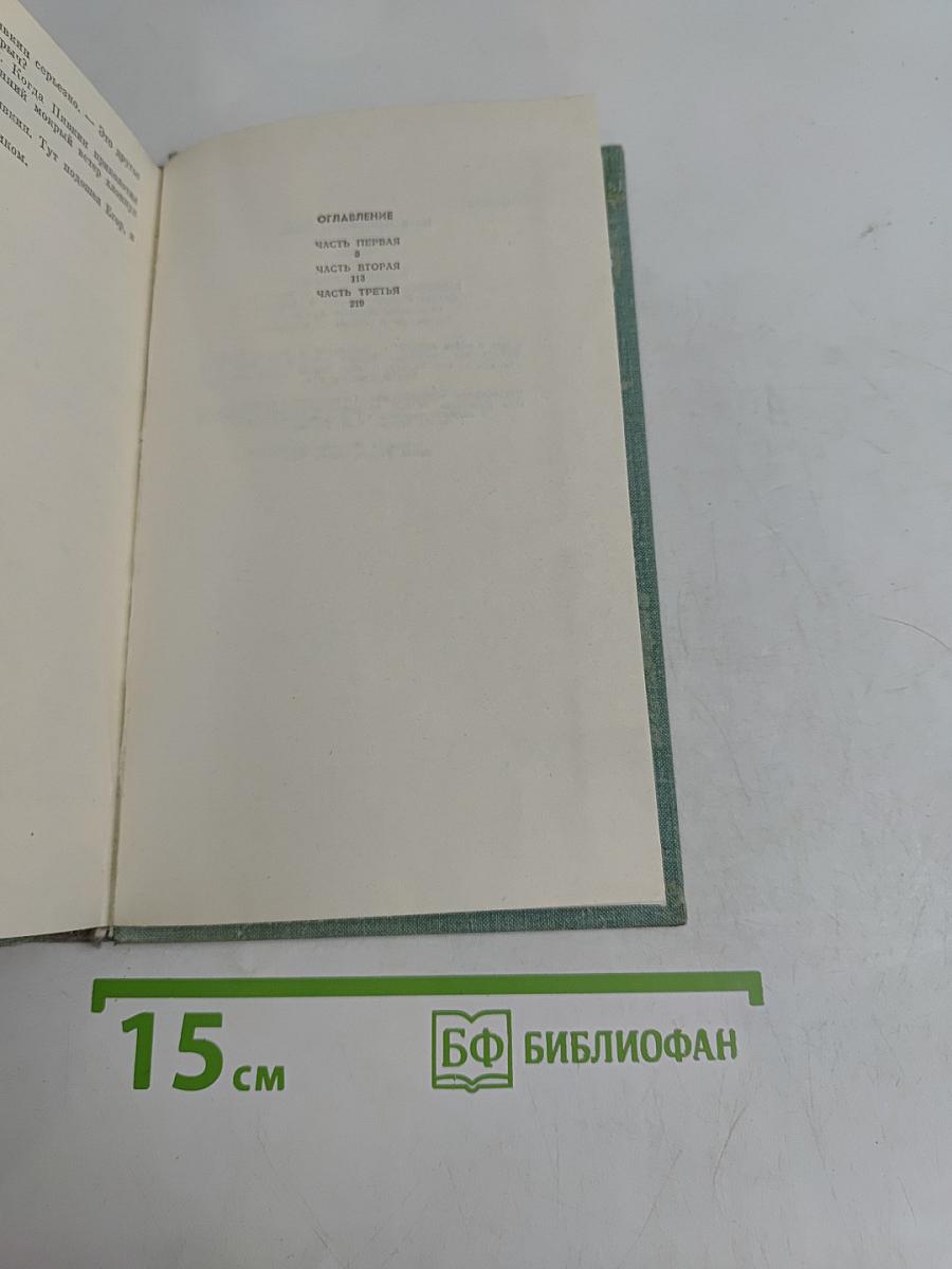 Трава-мурава