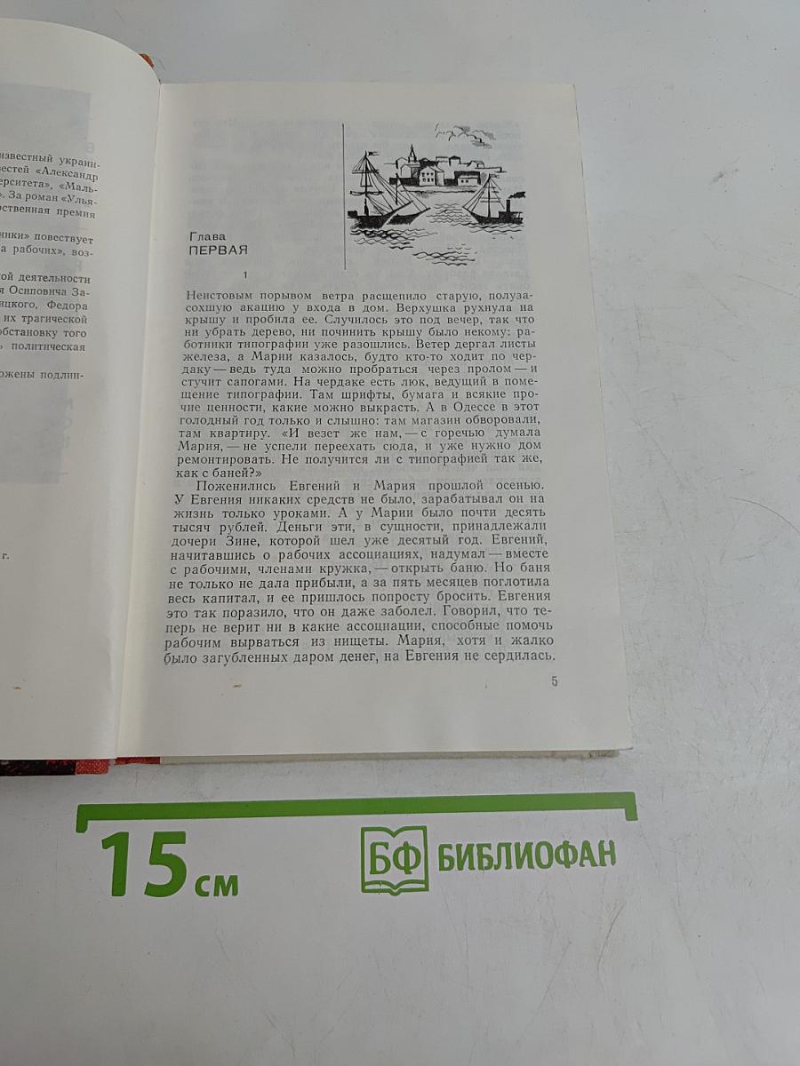 Предвестники