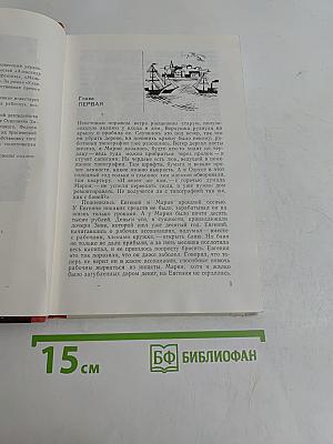 Предвестники