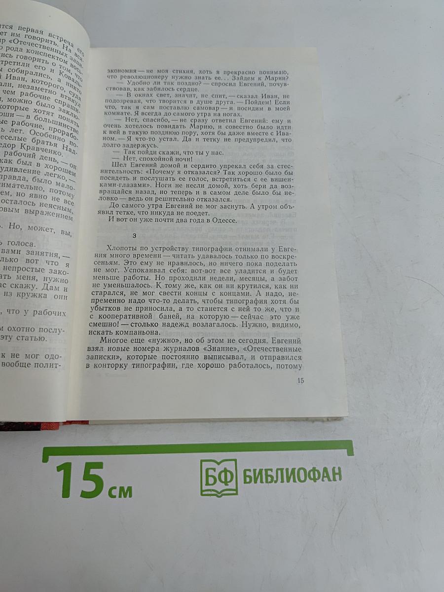 Предвестники