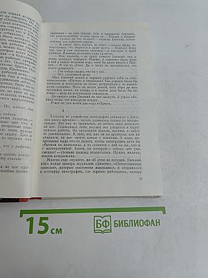 Предвестники