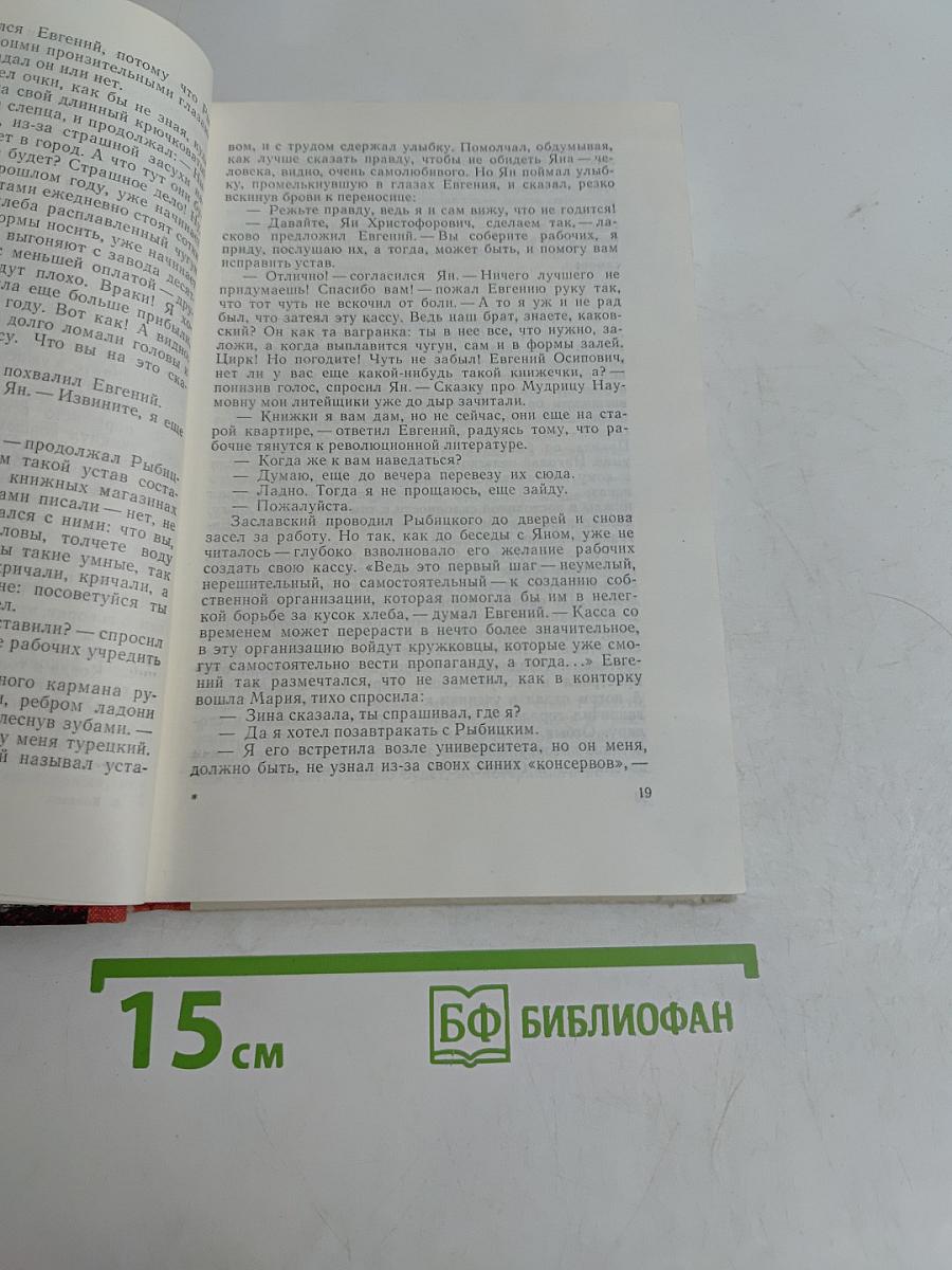 Предвестники