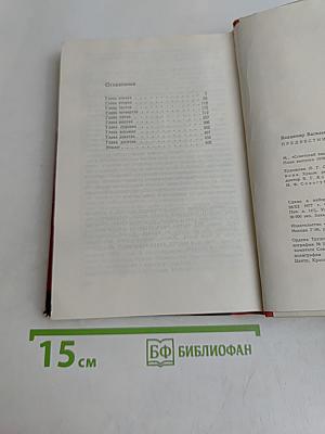 Предвестники