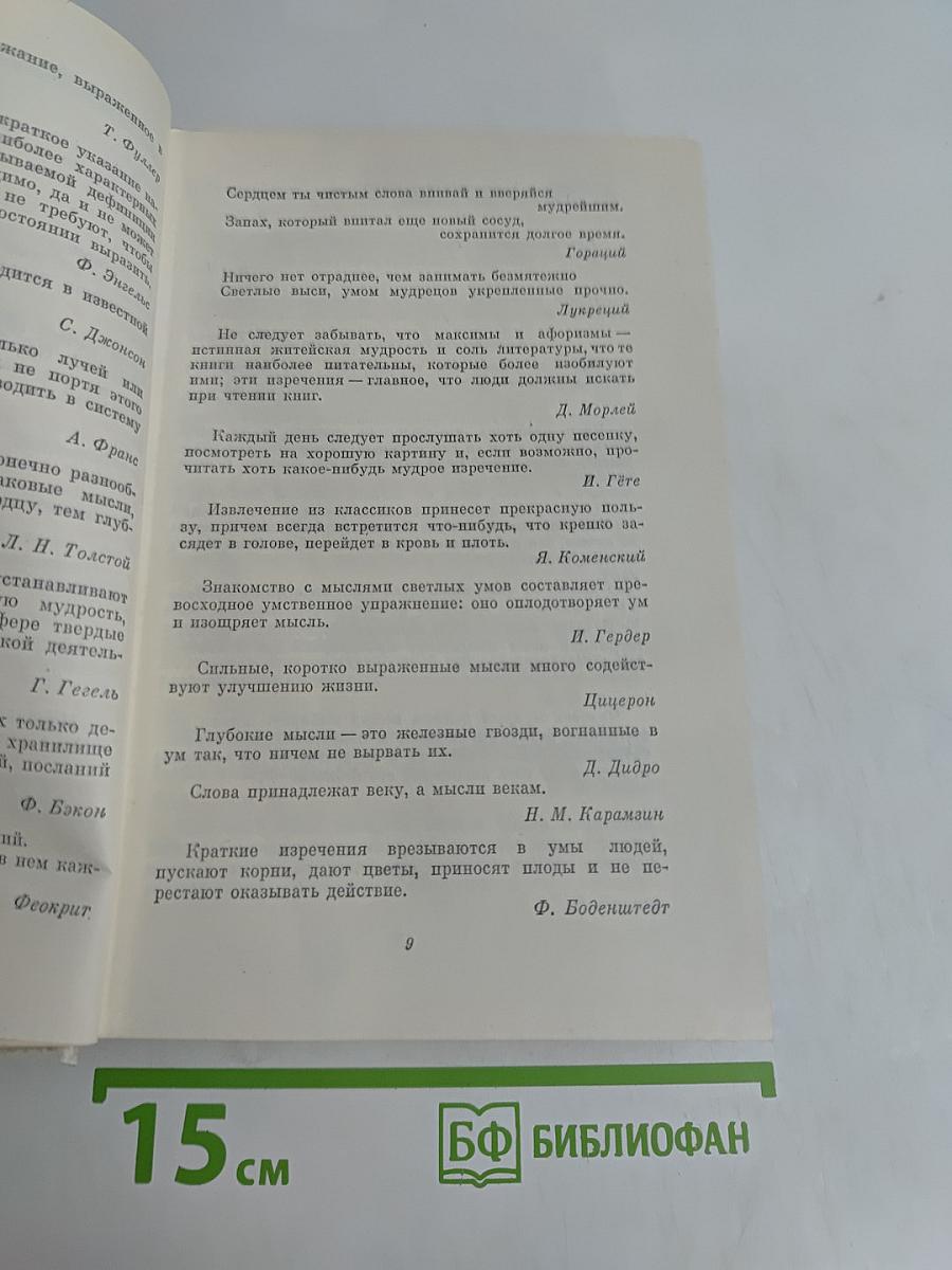 Симфония разума