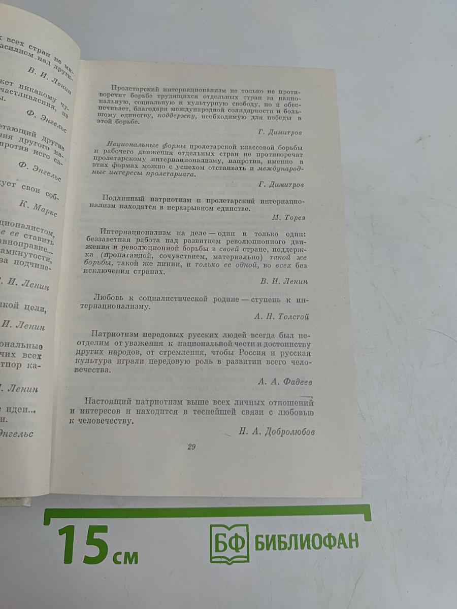 Симфония разума