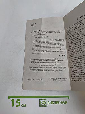 Заговоры сибирской целительницы. Выпуск 24