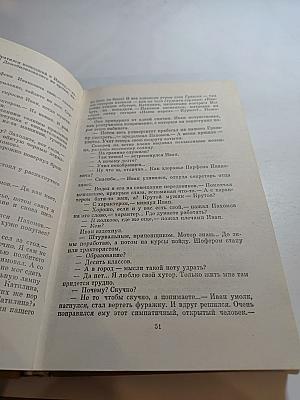 Быстрина. Повести