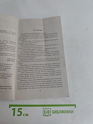 Заговоры сибирской целительницы. Выпуск 24