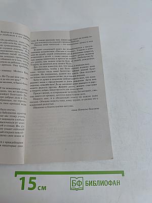 Заговоры сибирской целительницы. Выпуск 24