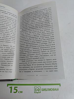 Кумиры ХХ века