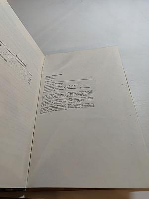 Быстрина. Повести