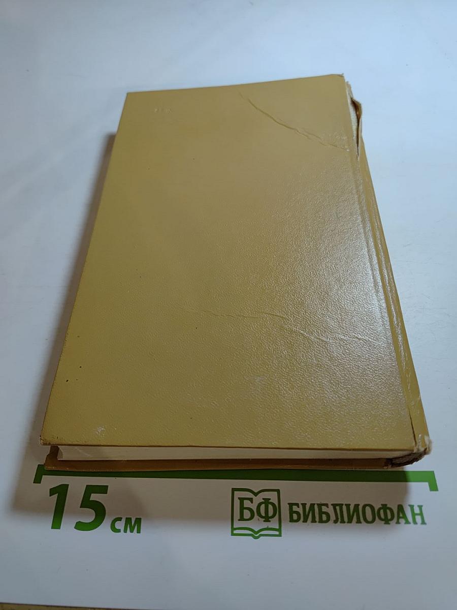 Быстрина. Повести