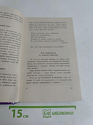 Магия-5. Заговоры на каждый день