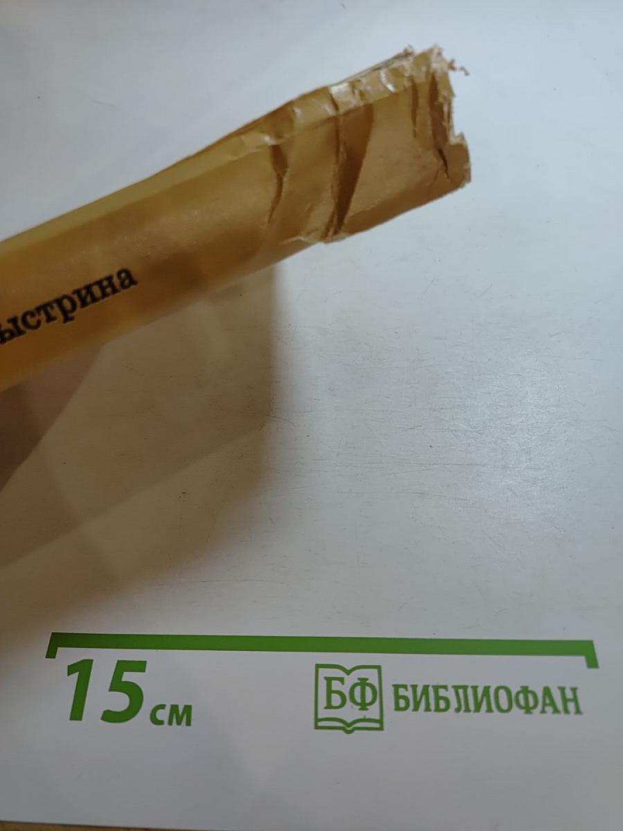 Быстрина. Повести