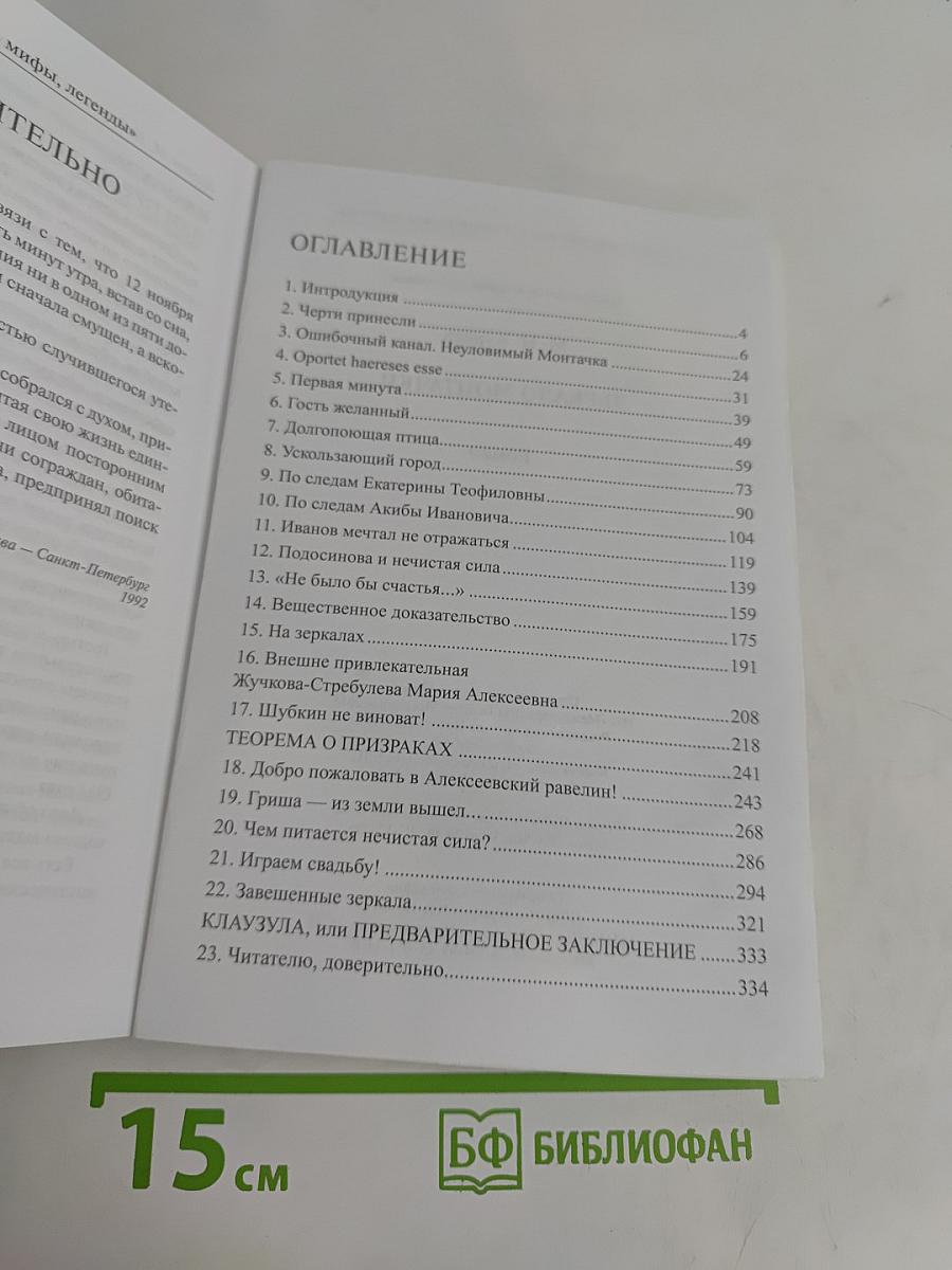 Зеркало Монтачки