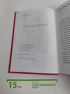 Парижанка