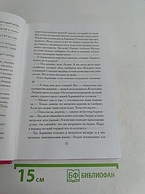 Парижанка