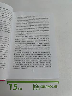 Парижанка