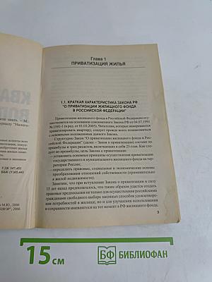 Квартирный вопрос: все, что вы хотите знать