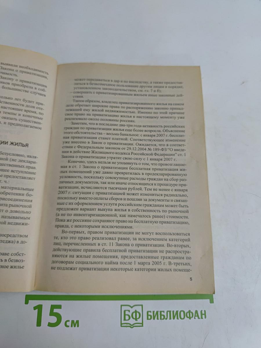 Квартирный вопрос: все, что вы хотите знать