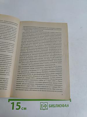 Квартирный вопрос: все, что вы хотите знать