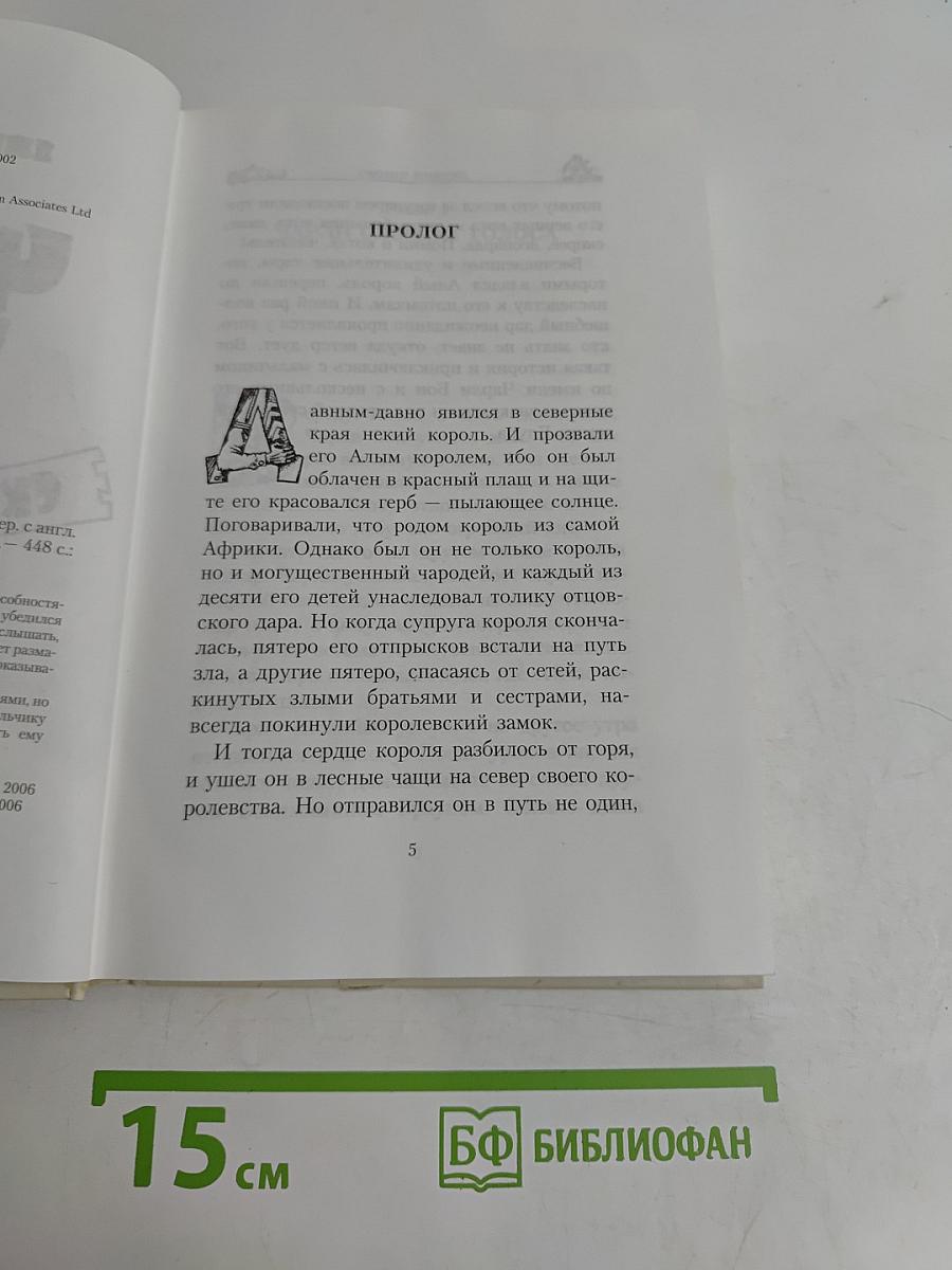 Чарли Бон. Скелеты в шкафу