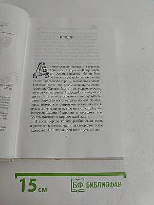 Чарли Бон. Скелеты в шкафу