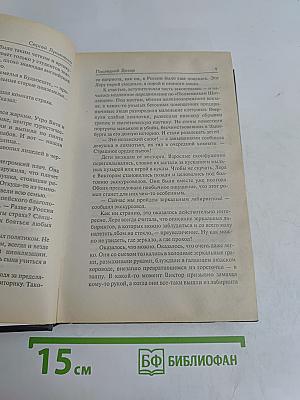 Последний Дозор