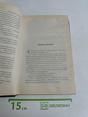 Последний Дозор