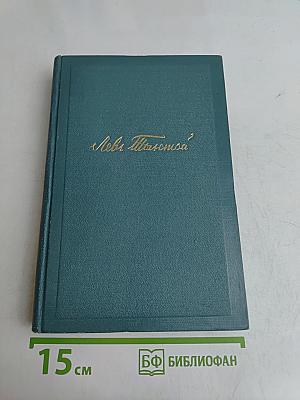 Анна Каренина. Части первая - четвертая