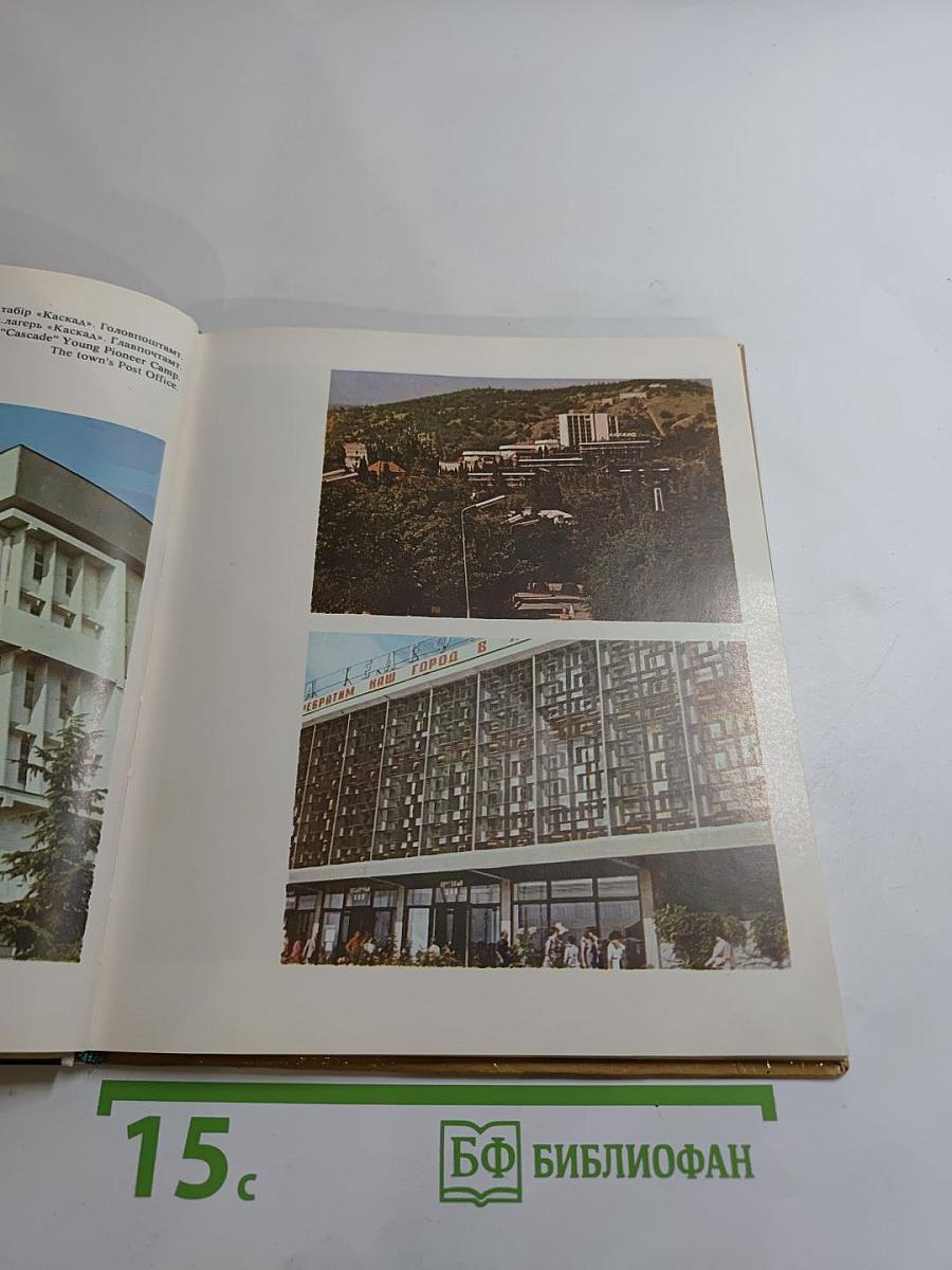 Архитектура Южнобережья