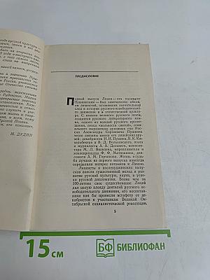 С лицеиского порога