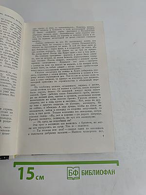 Проходит время