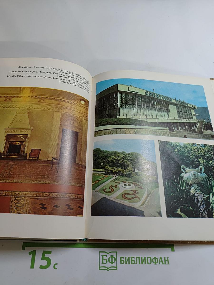 Архитектура Южнобережья