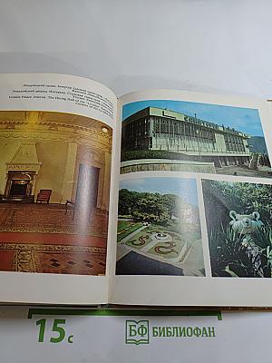 Архитектура Южнобережья