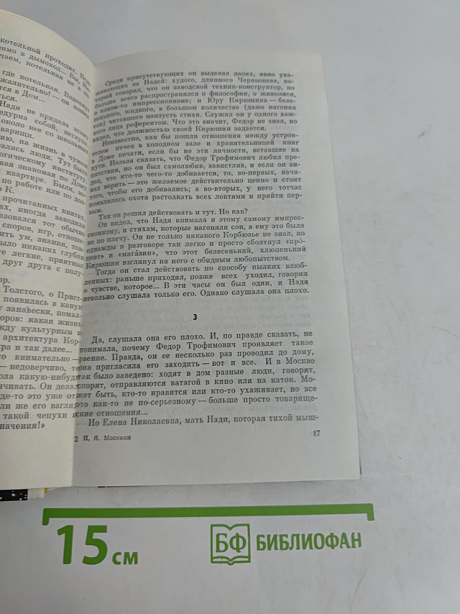 Проходит время