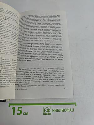 Проходит время