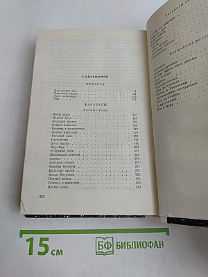 Проходит время
