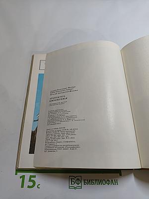 Архитектура Южнобережья