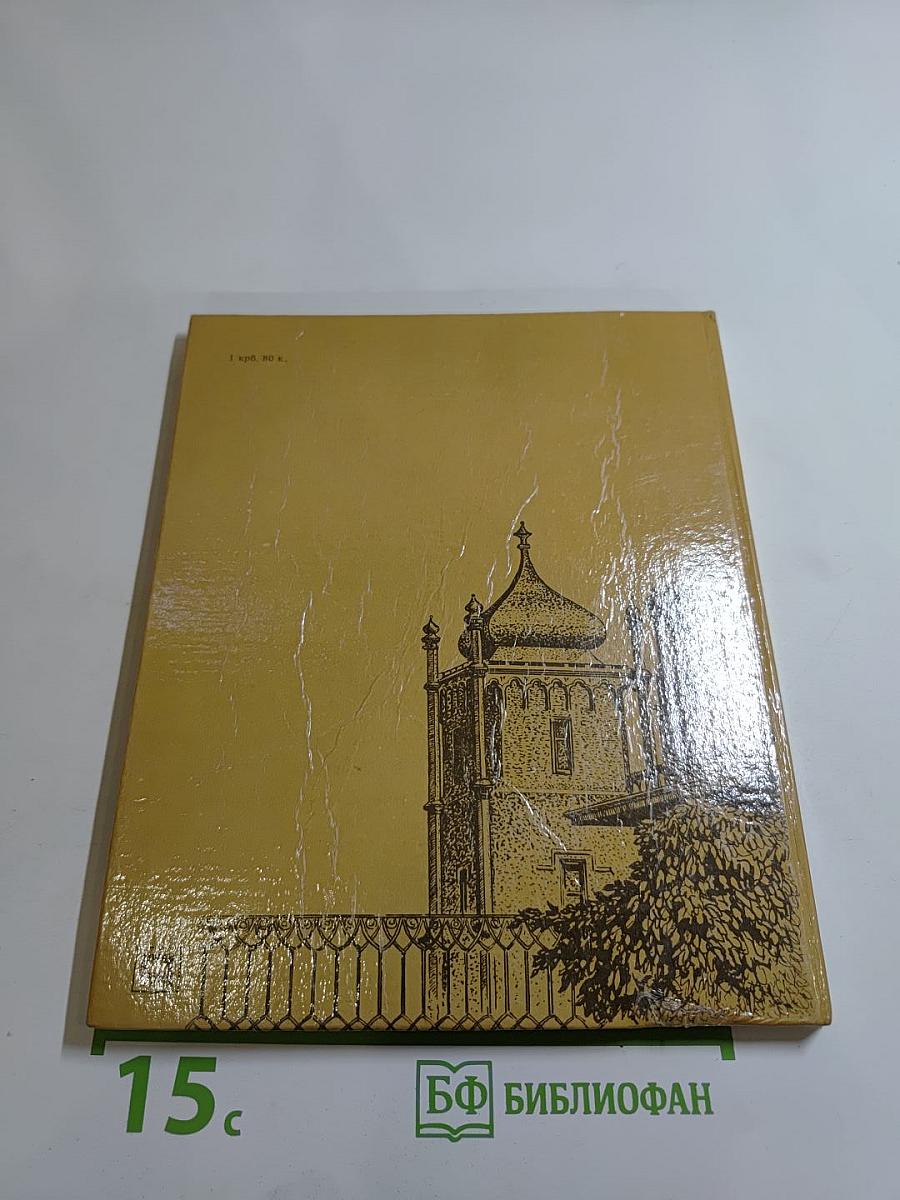 Архитектура Южнобережья