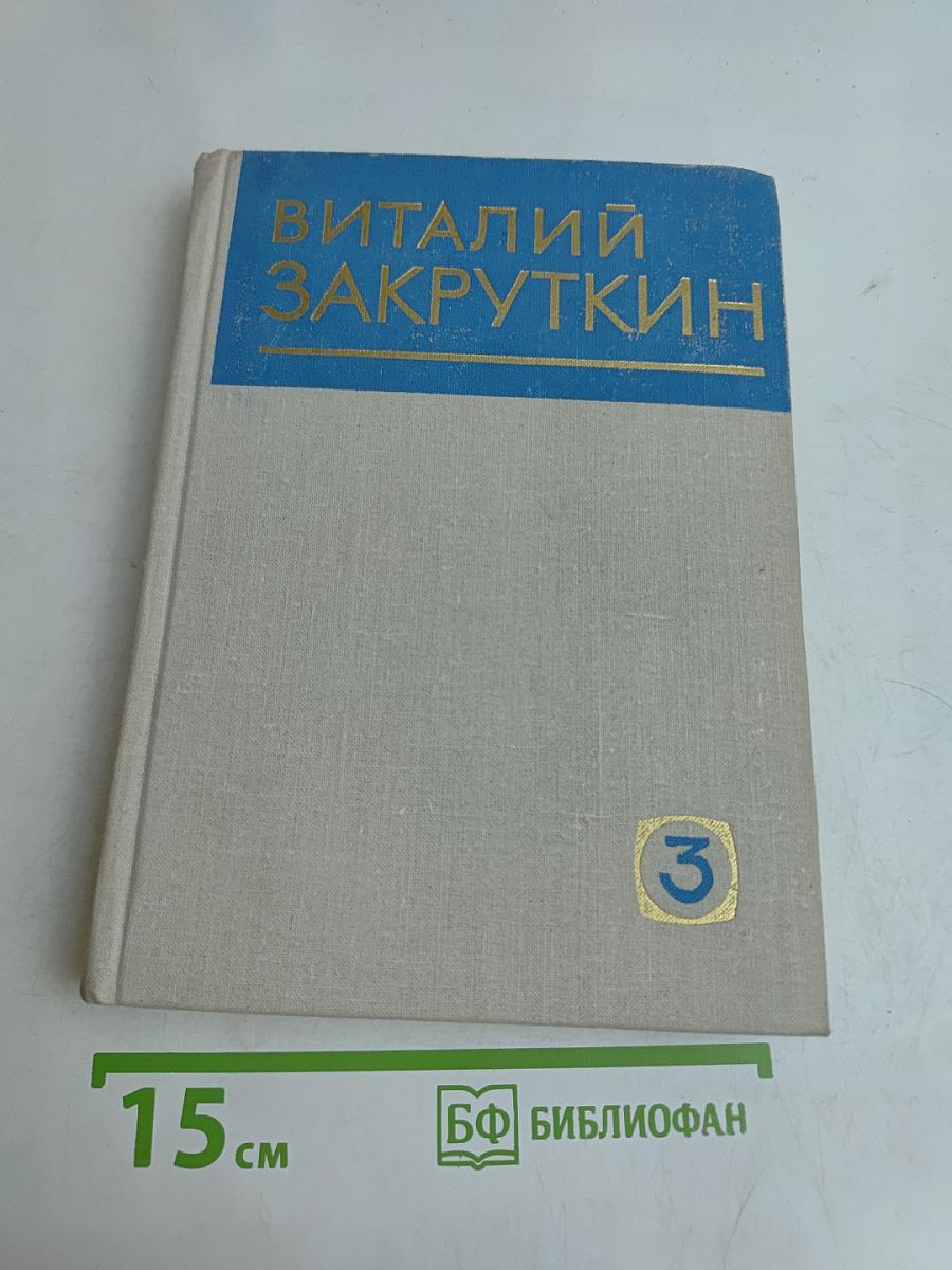 Сотворение мира. Книга первая