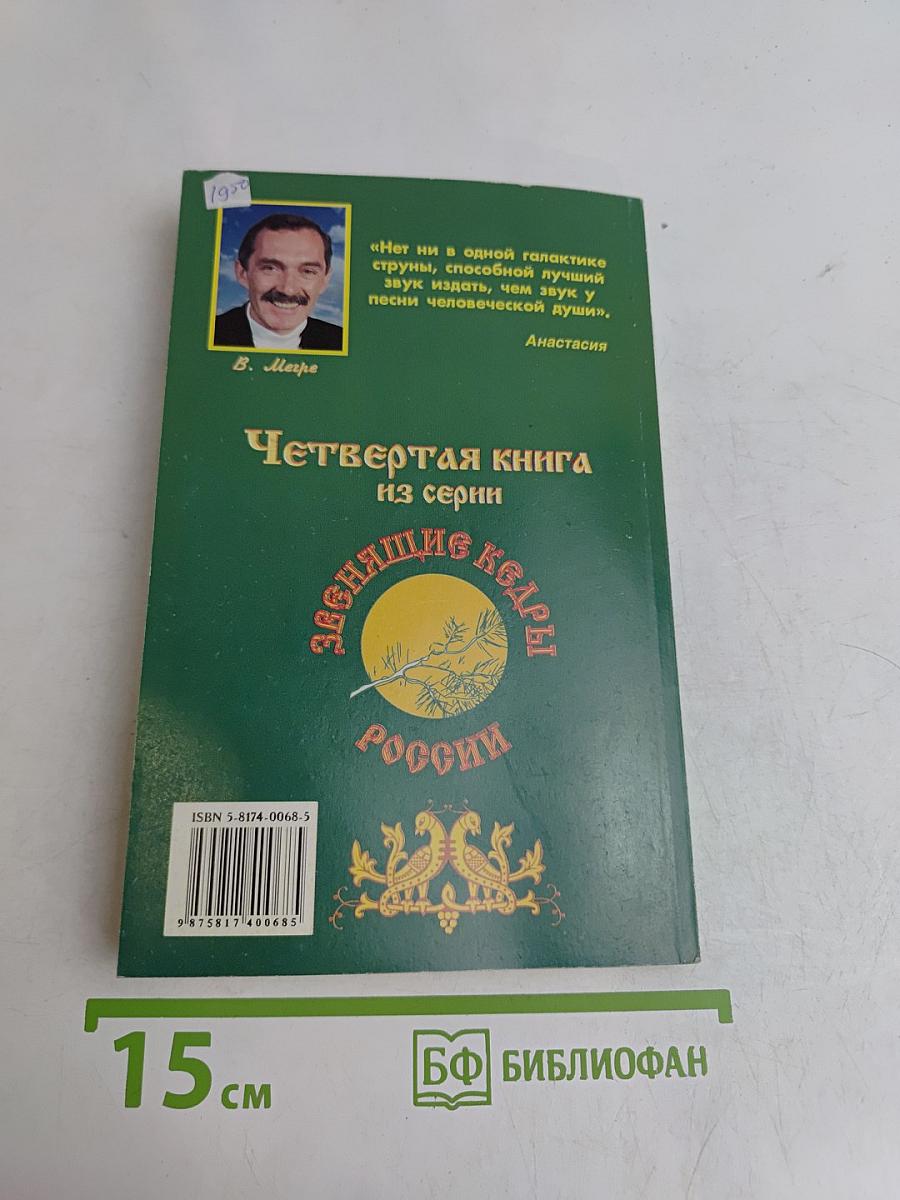 Сотворение