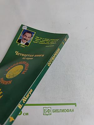 Сотворение