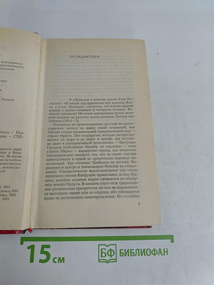 Дело незалежных дервишей