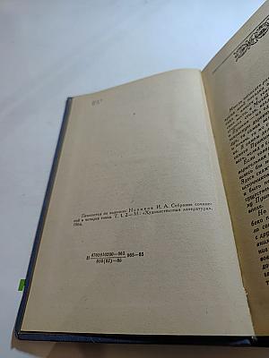 Пушкин в изгнании