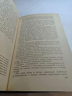 Пушкин в изгнании