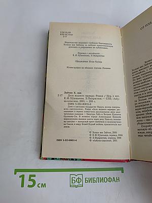 Дело жадного варвара