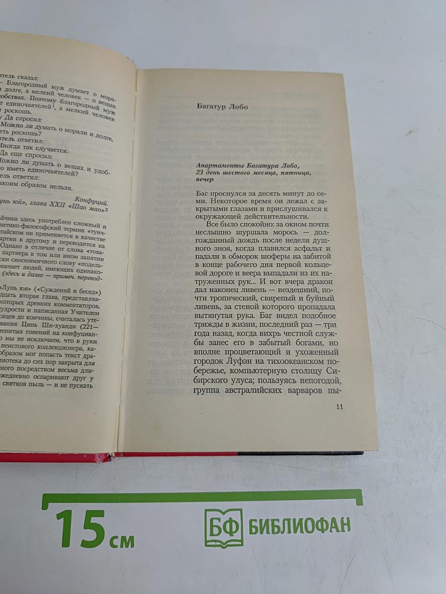 Дело жадного варвара