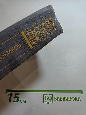 Пушкин в изгнании