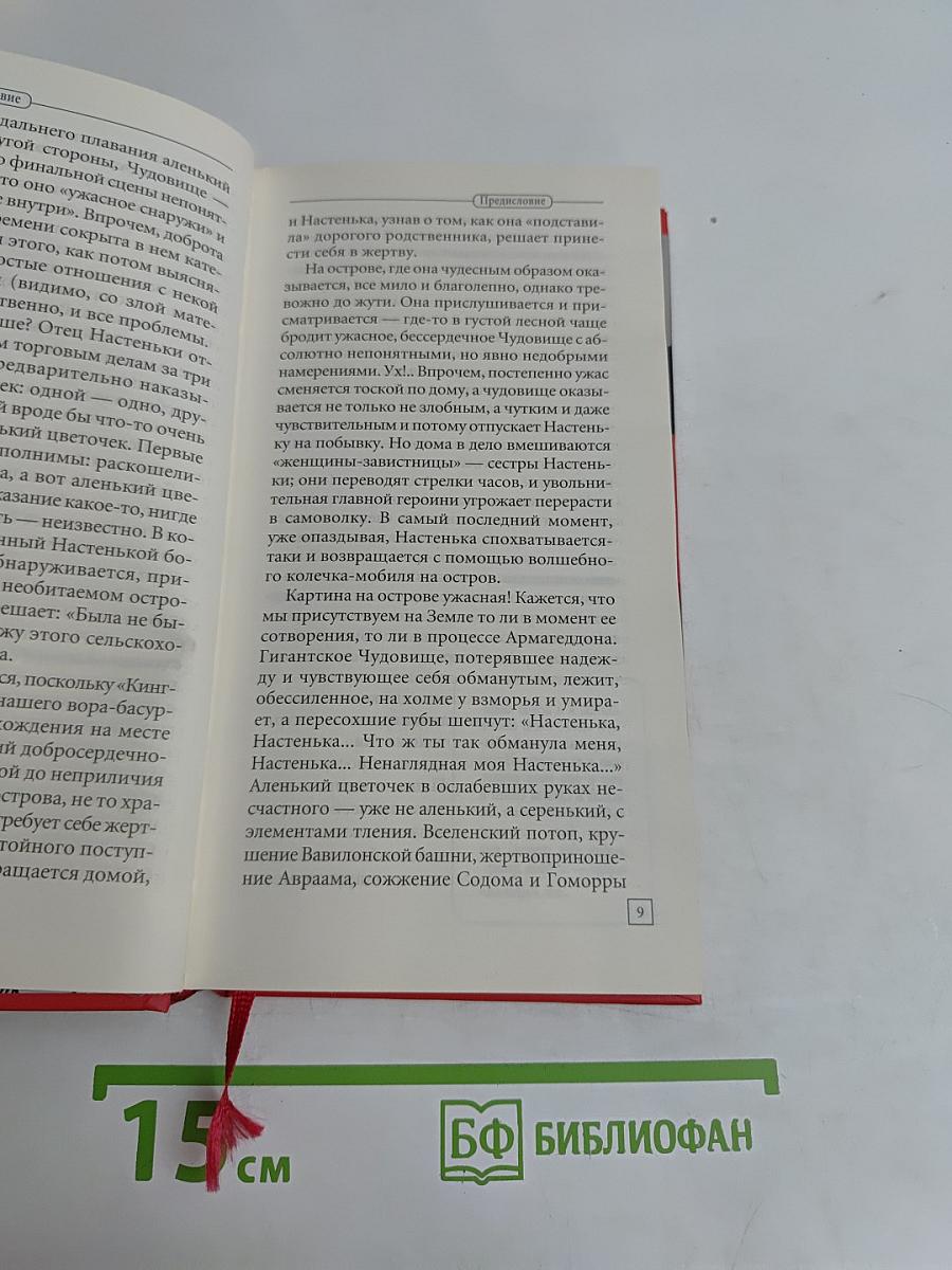 Мужчина и женщина. Универсальные правила